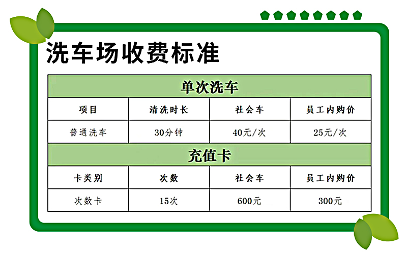 洗车优惠(800PX).jpg